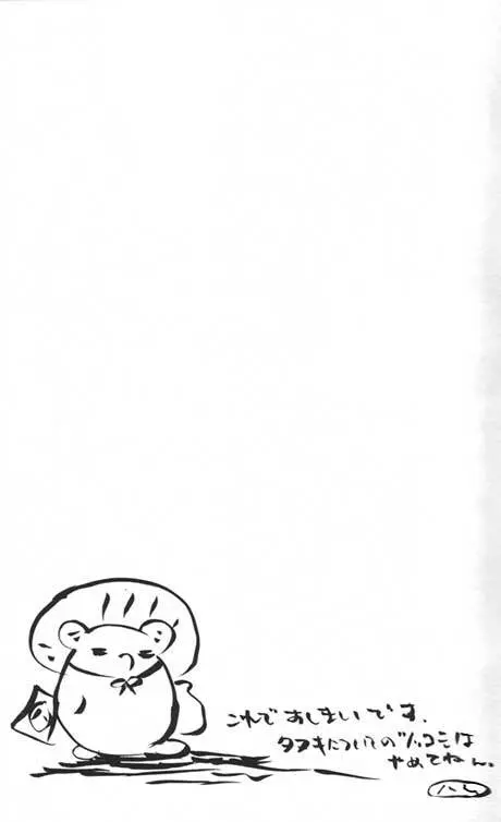 TapirholiSM2 - page19