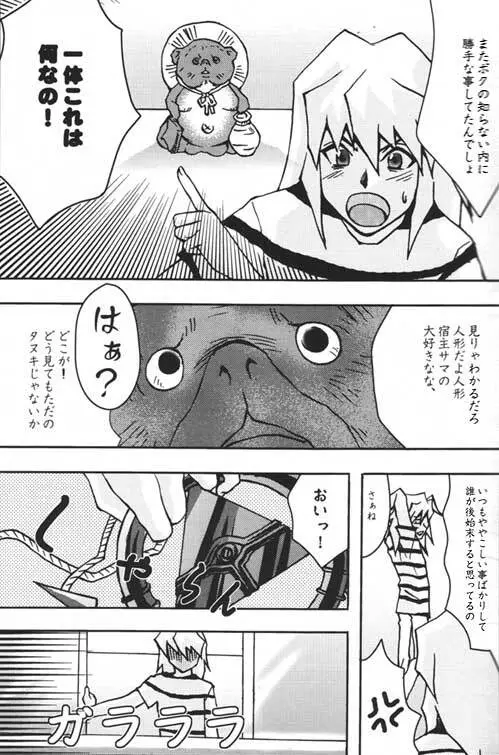 TapirholiSM2 - page5