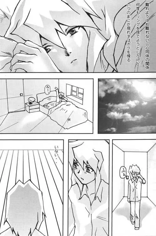TapirholiSM2 - page7