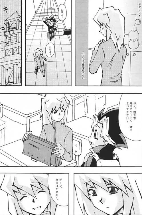TapirholiSM2 - page8