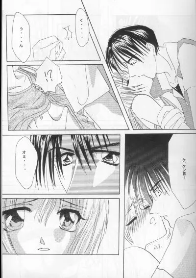 CHOCOLAT - page10