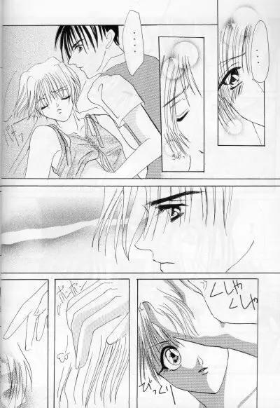CHOCOLAT - page11