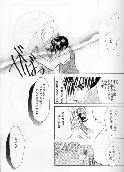 CHOCOLAT - page14