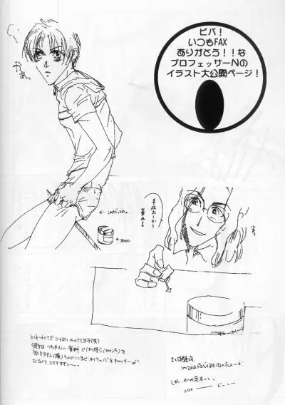 CHOCOLAT - page15