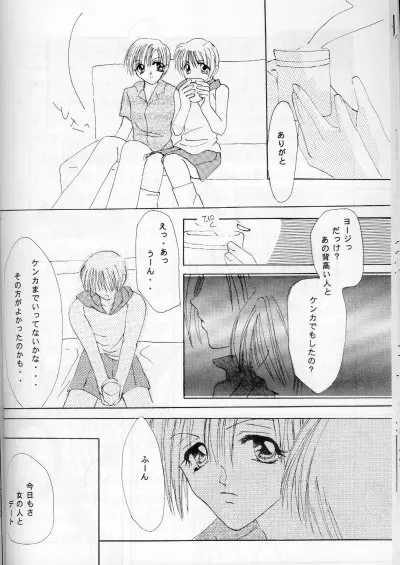 CHOCOLAT - page18