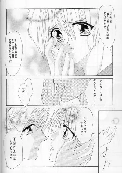 CHOCOLAT - page20