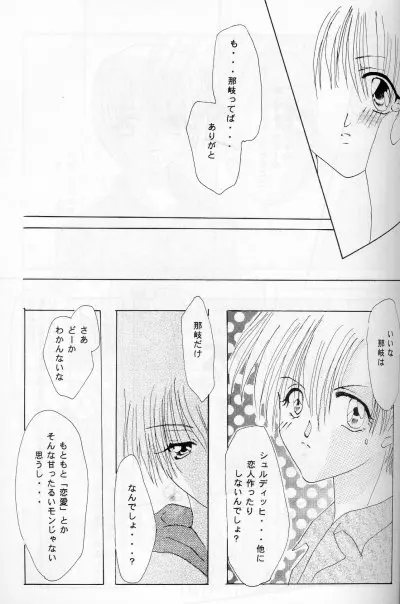 CHOCOLAT - page21
