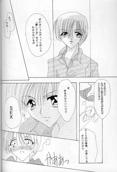 CHOCOLAT - page22