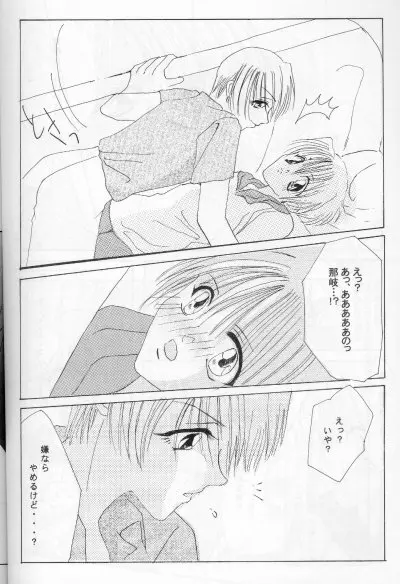 CHOCOLAT - page24