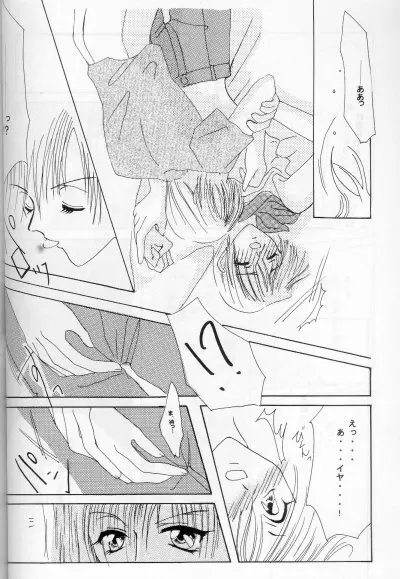 CHOCOLAT - page26