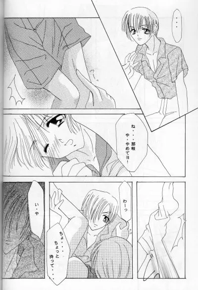CHOCOLAT - page28