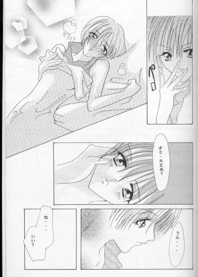 CHOCOLAT - page31