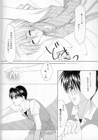 CHOCOLAT - page5