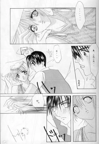 CHOCOLAT - page6