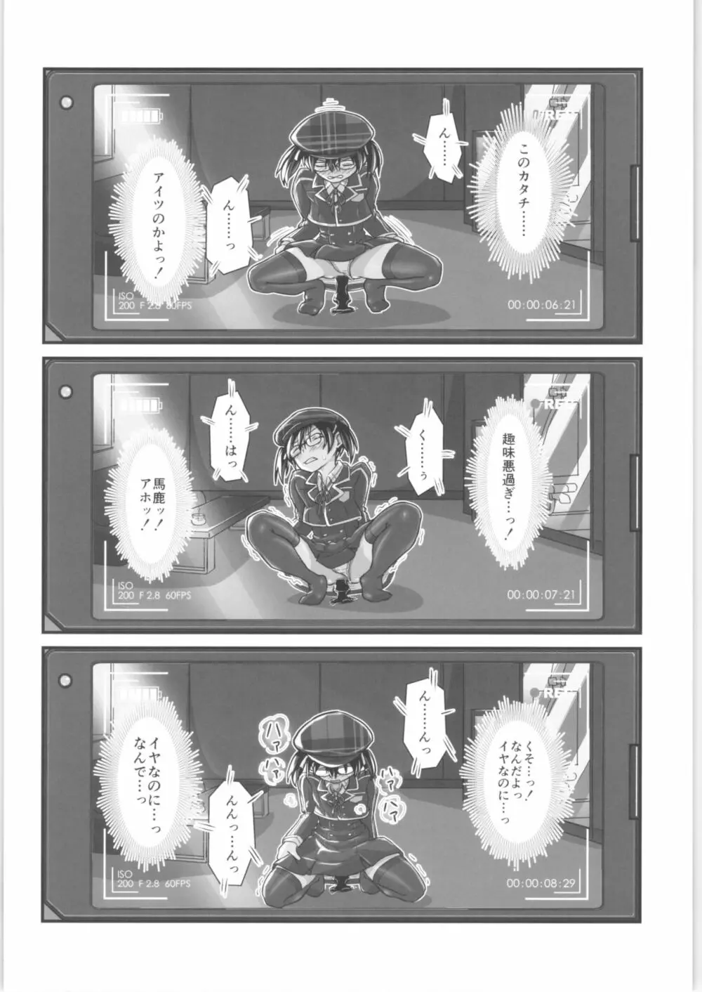 キリ娘ルート Another #05 ～女体性感・ポルチオ開発編～ - page11