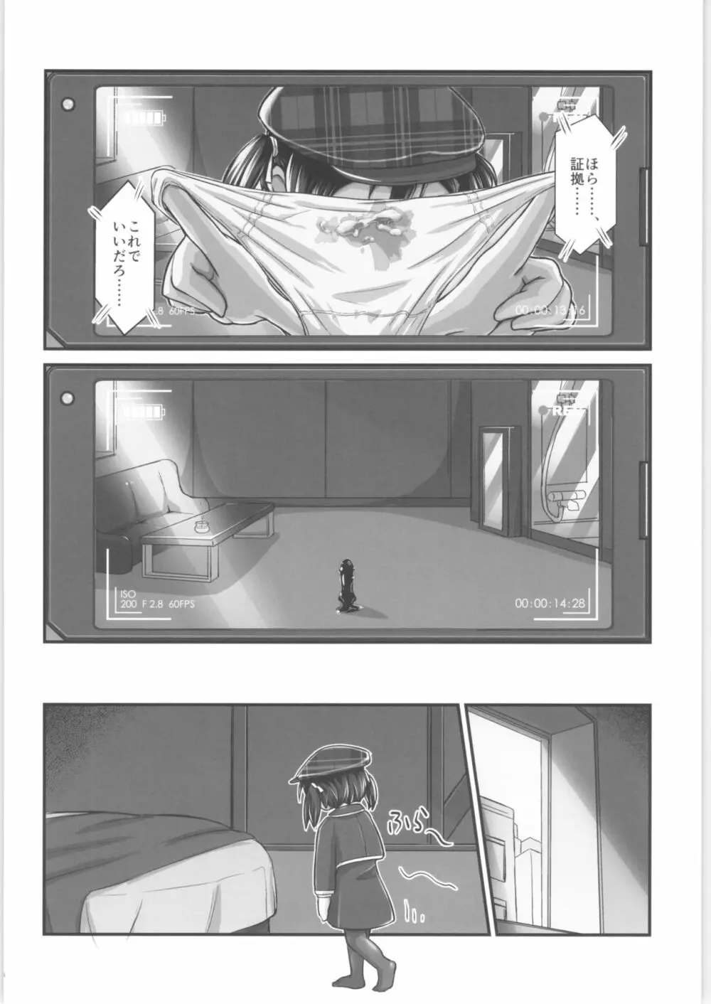 キリ娘ルート Another #05 ～女体性感・ポルチオ開発編～ - page15