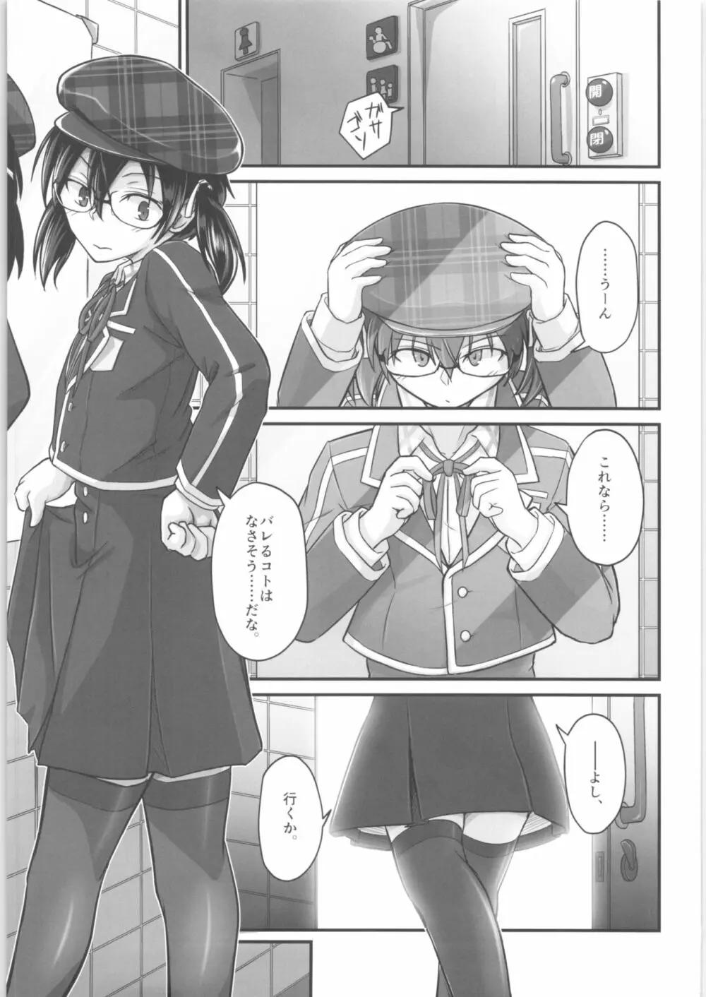 キリ娘ルート Another #05 ～女体性感・ポルチオ開発編～ - page2