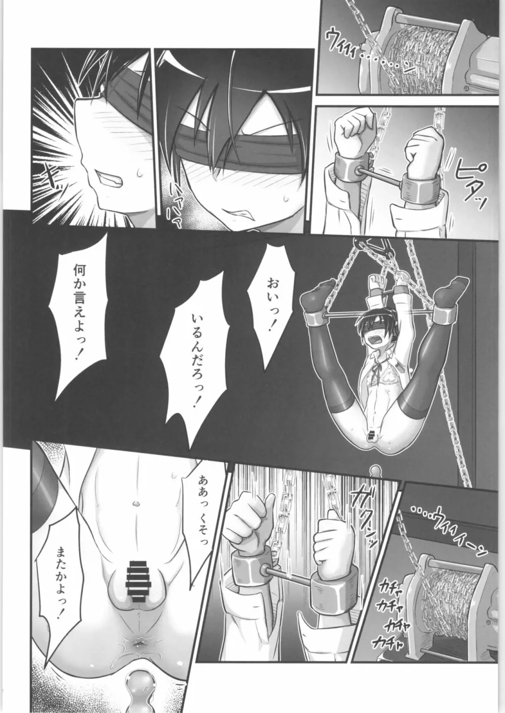 キリ娘ルート Another #05 ～女体性感・ポルチオ開発編～ - page21
