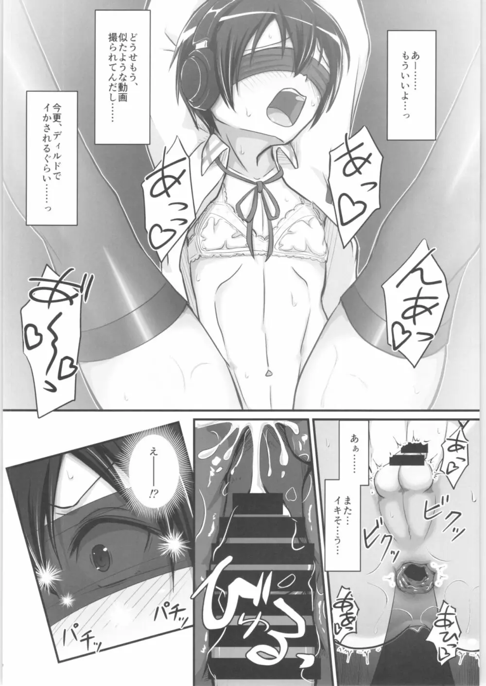 キリ娘ルート Another #05 ～女体性感・ポルチオ開発編～ - page29