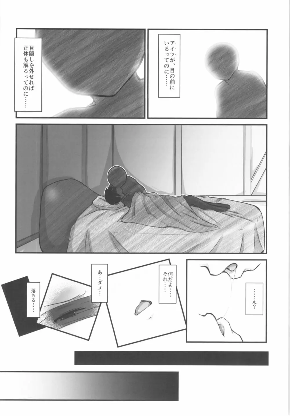 キリ娘ルート Another #05 ～女体性感・ポルチオ開発編～ - page39
