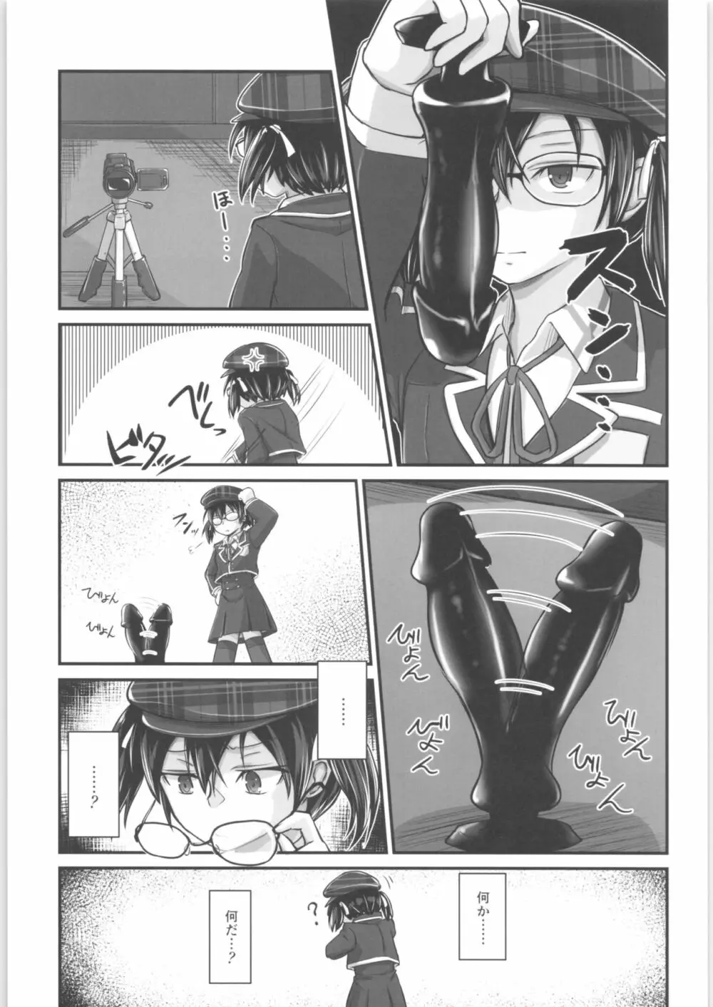 キリ娘ルート Another #05 ～女体性感・ポルチオ開発編～ - page6