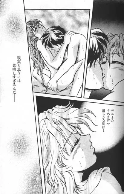 オルガニズム - page17