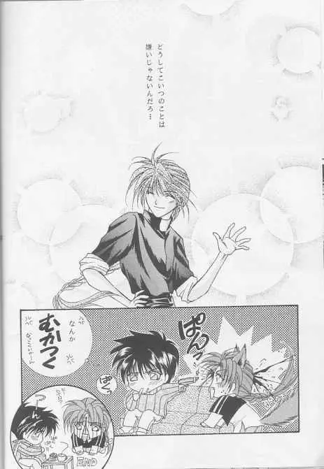 コトダマトハナ 言霊と花 - page10