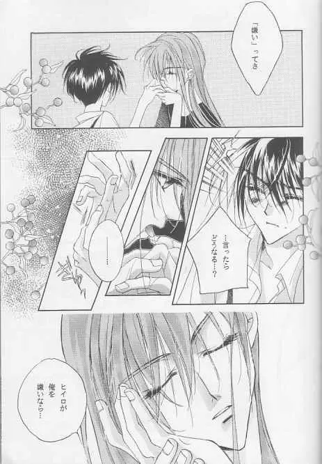 コトダマトハナ 言霊と花 - page14