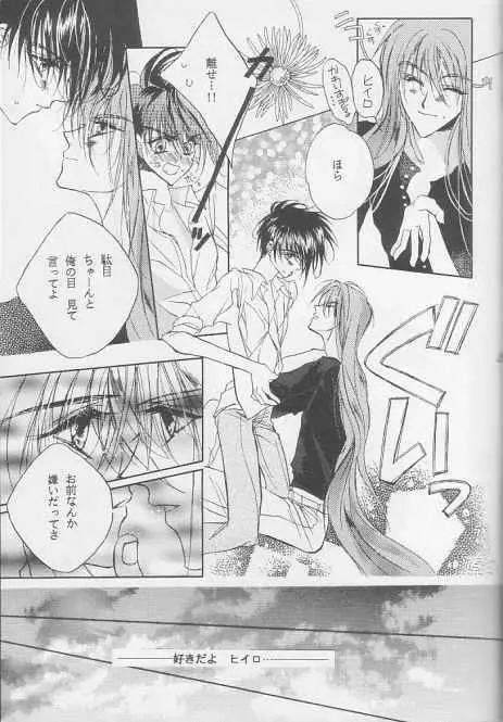 コトダマトハナ 言霊と花 - page16