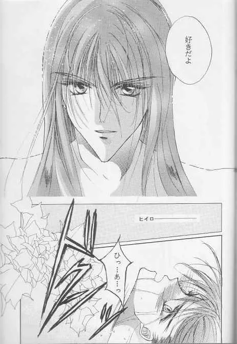 コトダマトハナ 言霊と花 - page22