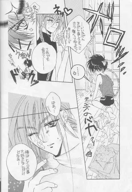 コトダマトハナ 言霊と花 - page4