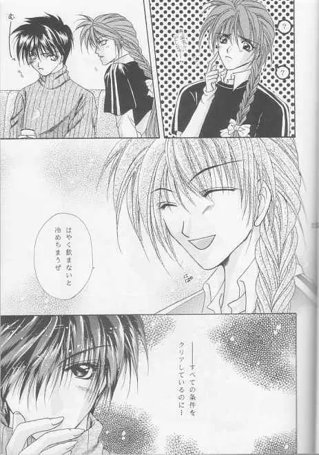 コトダマトハナ 言霊と花 - page9