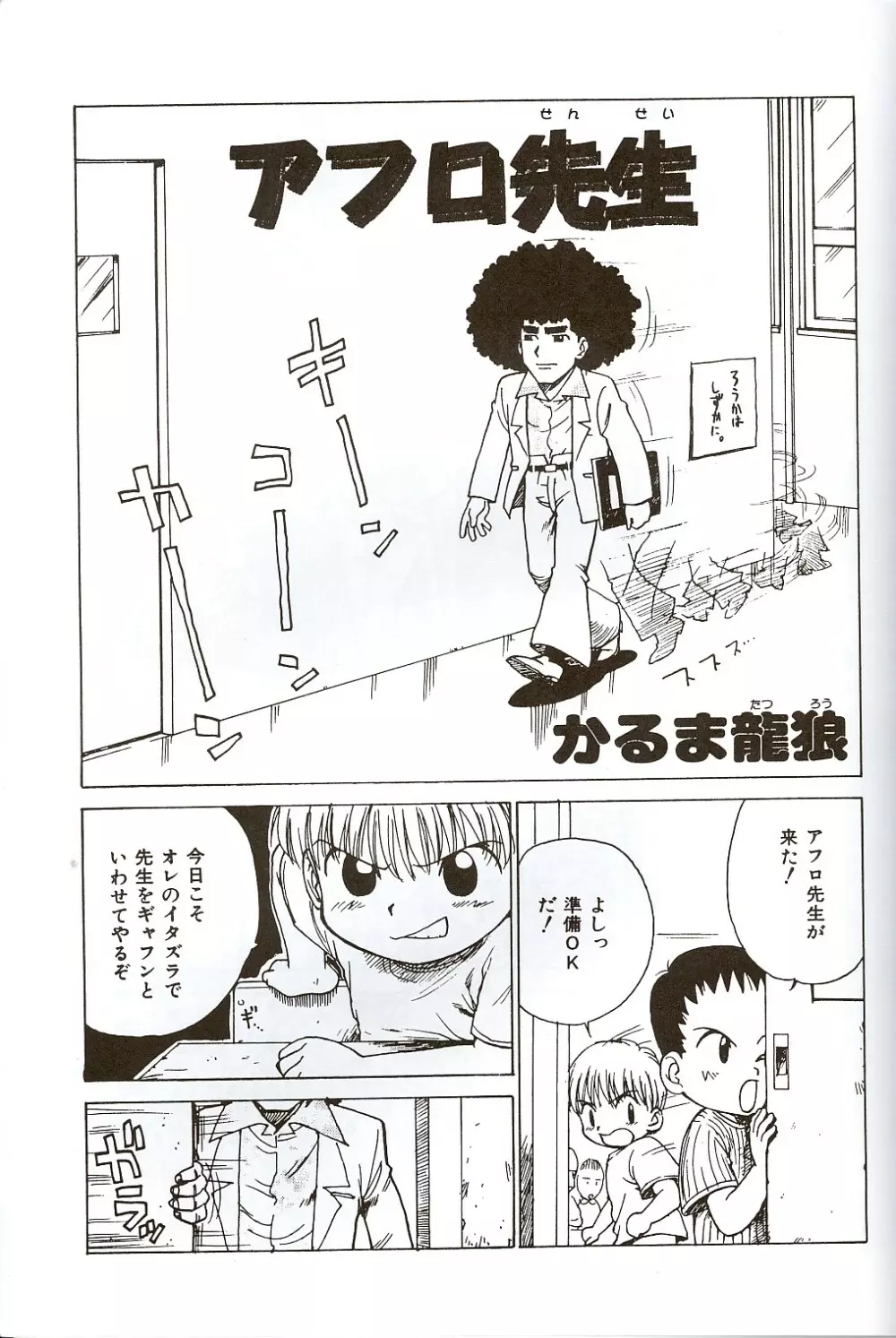 ショタ本X - page15