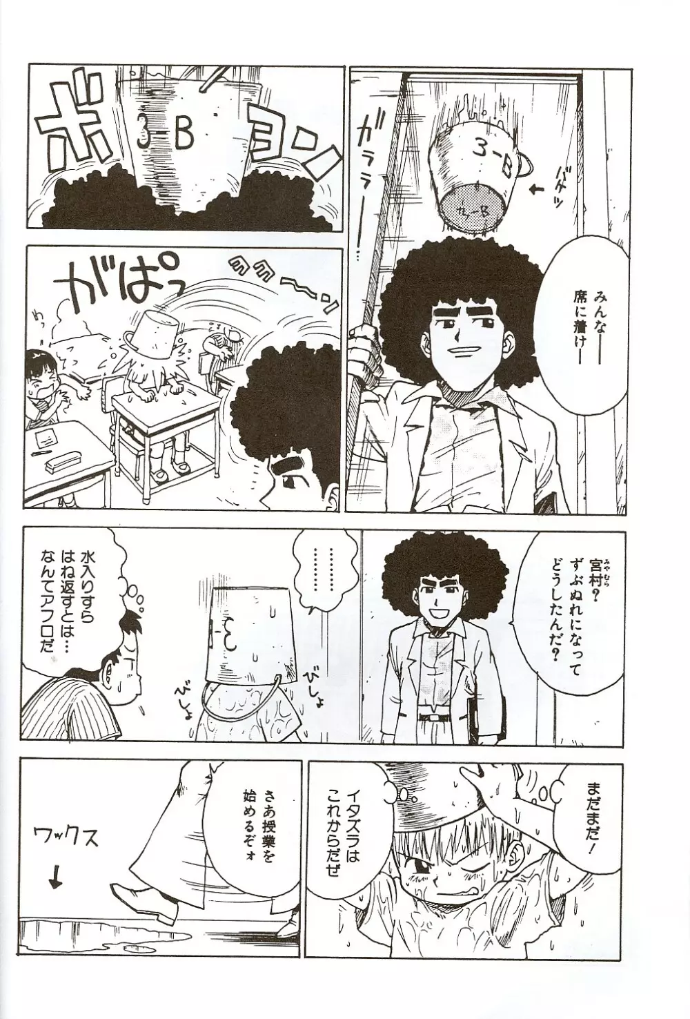 ショタ本X - page16