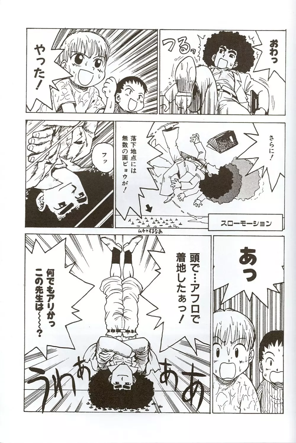 ショタ本X - page17