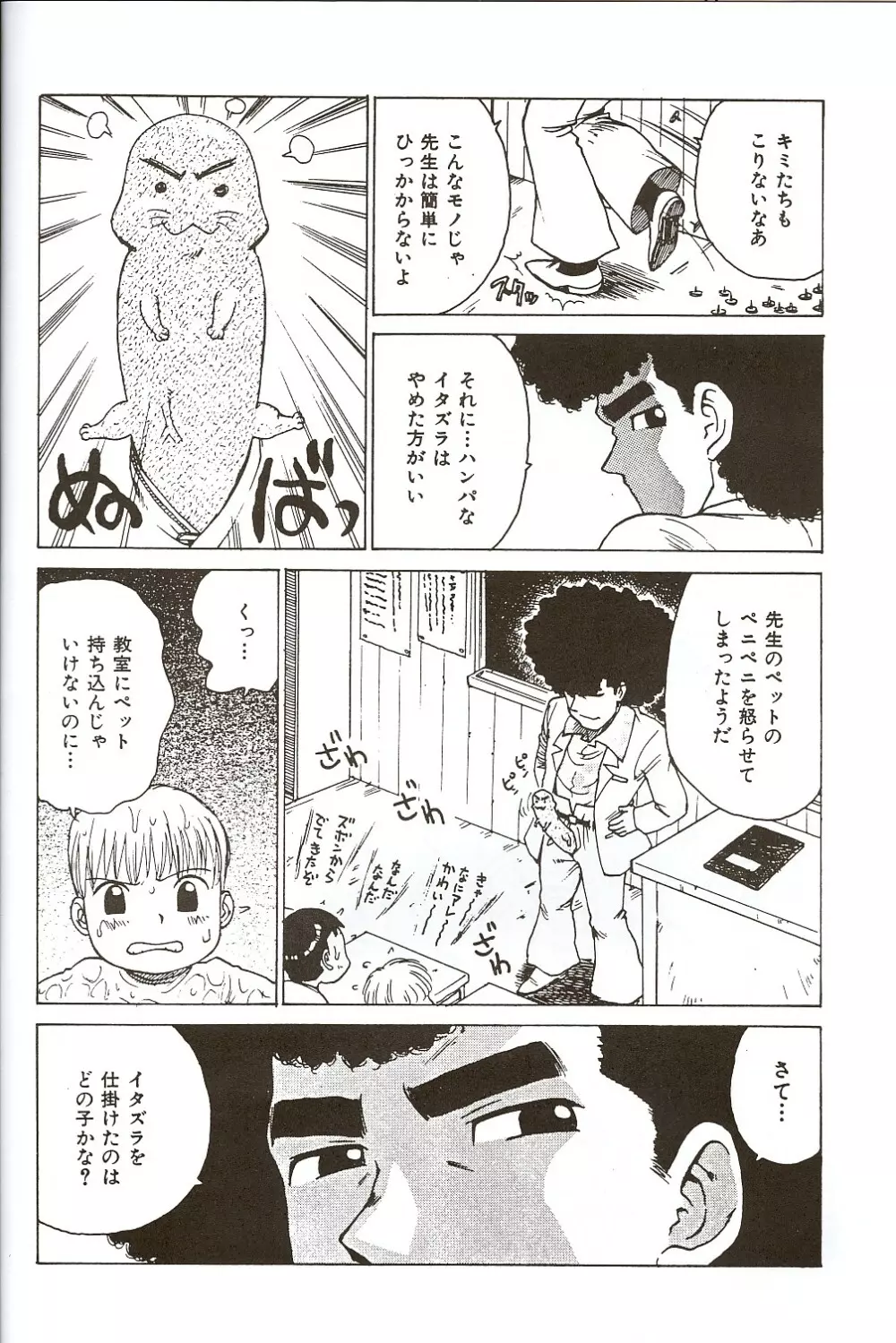 ショタ本X - page18