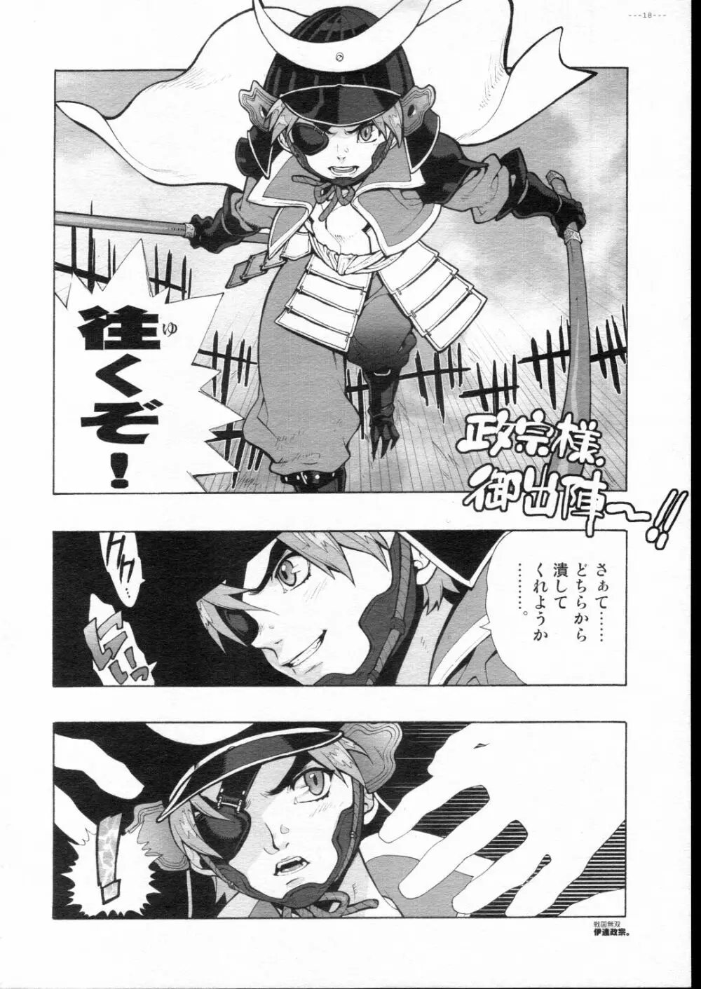 Advance.CANDY BLUE - page18