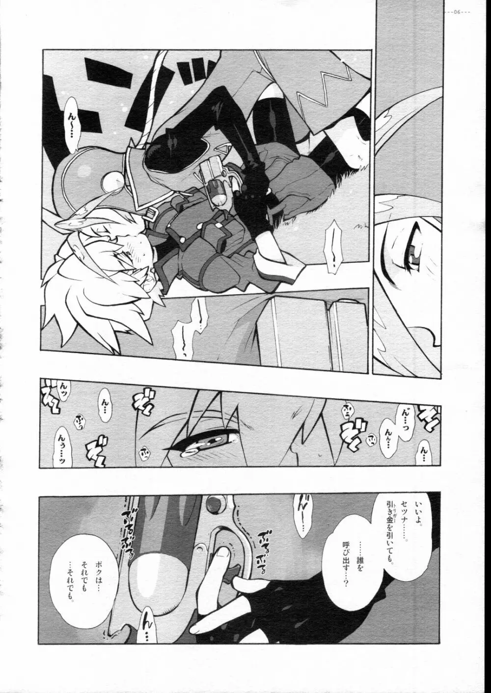 Advance.CANDY BLUE - page6