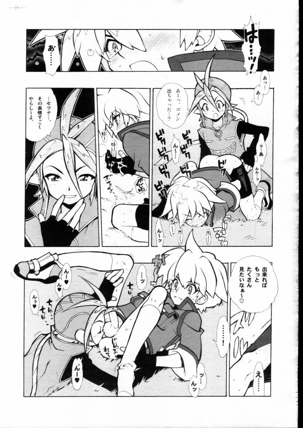 Advance.CANDY BLUE - page9