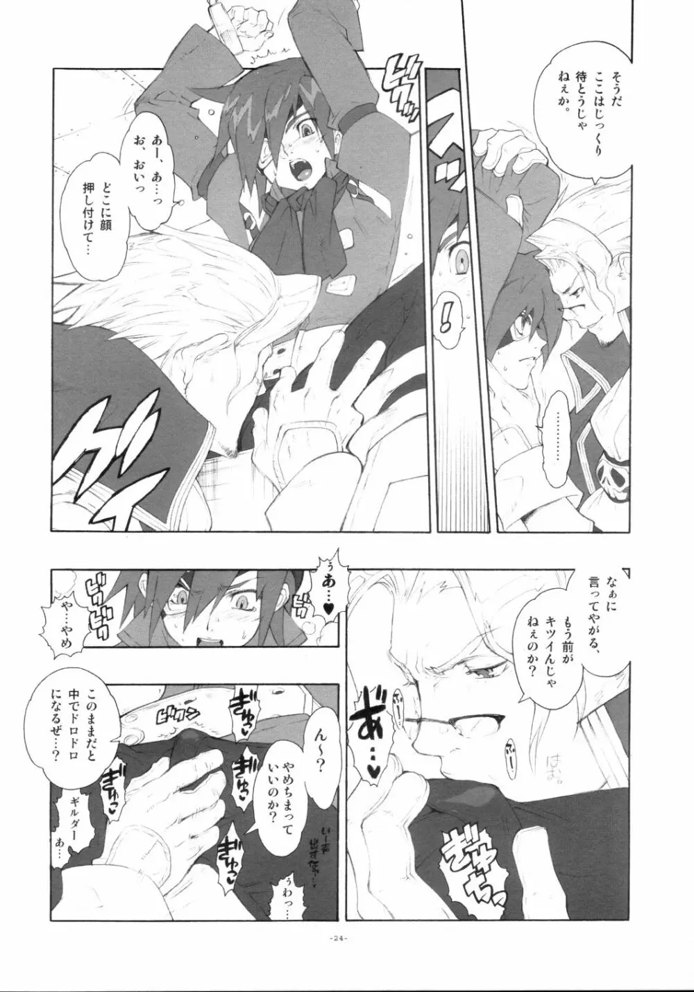 Lilac - page27