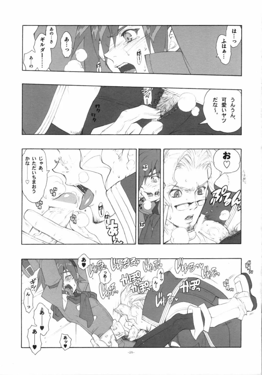 Lilac - page28