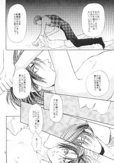 Private Lesson - page11