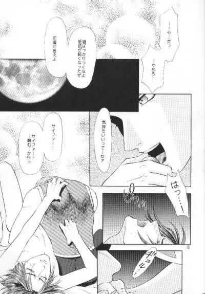 Private Lesson - page12