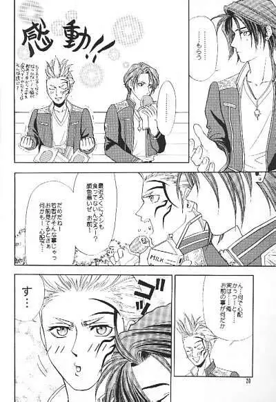 Private Lesson - page19