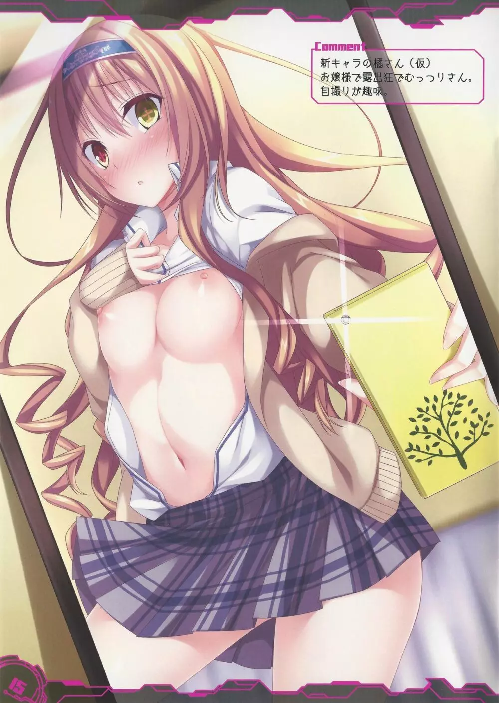 虹彩衣飾 Vol. 5 - page14