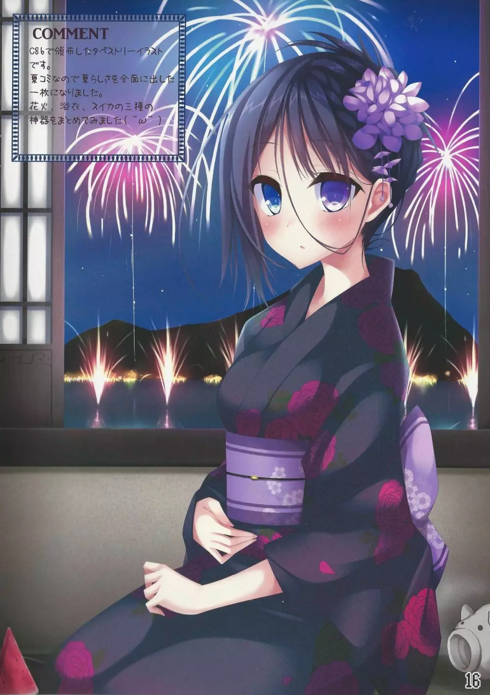 虹彩衣飾 Vol. 6 - page15