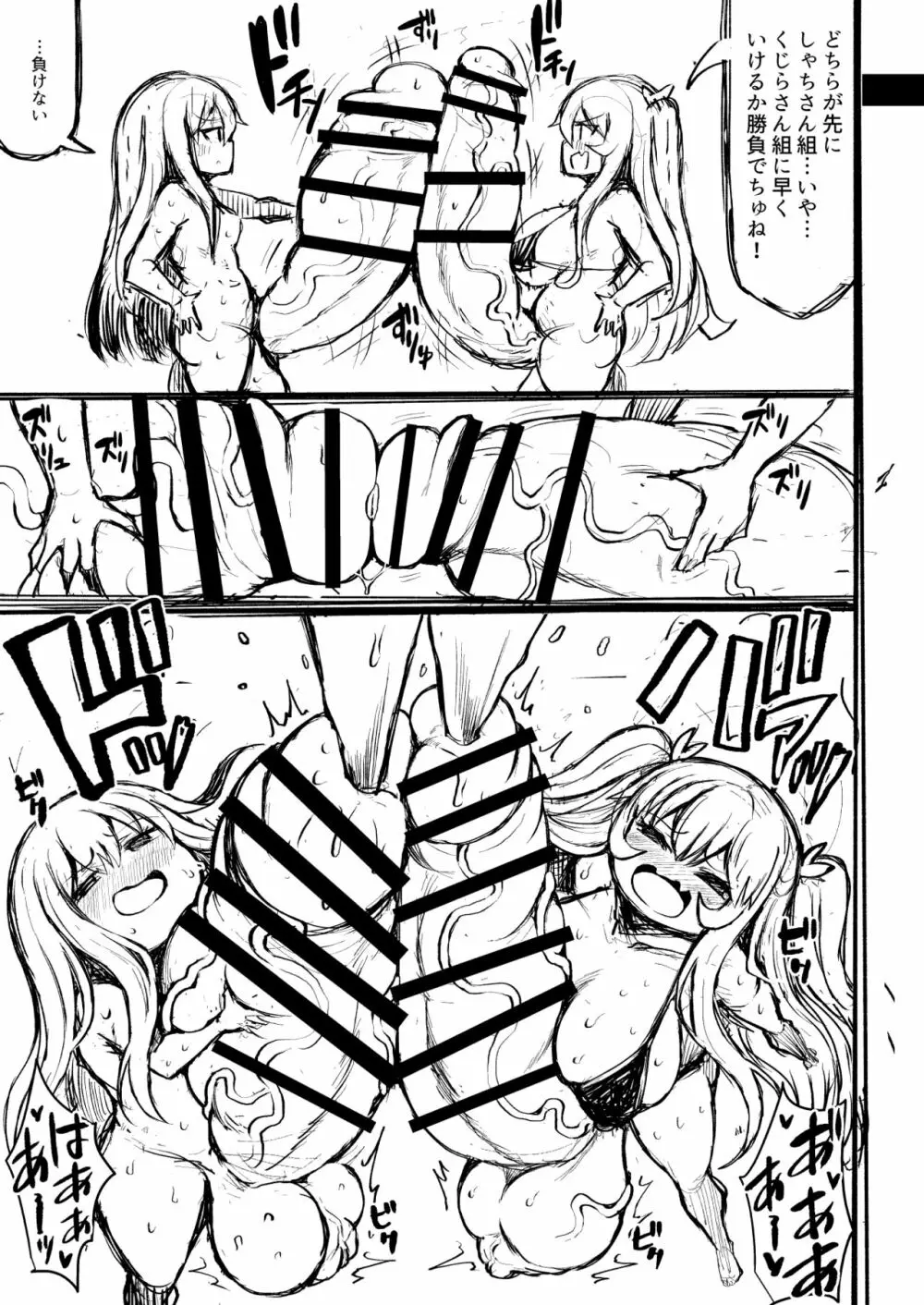 わからせ!! ムチムチふたなりギャル準備号 - page14