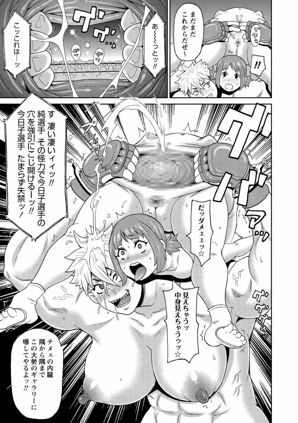 学園フェイタリティ - page13