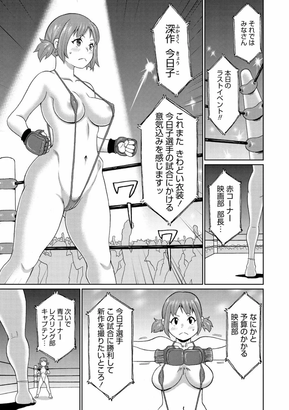 学園フェイタリティ - page3
