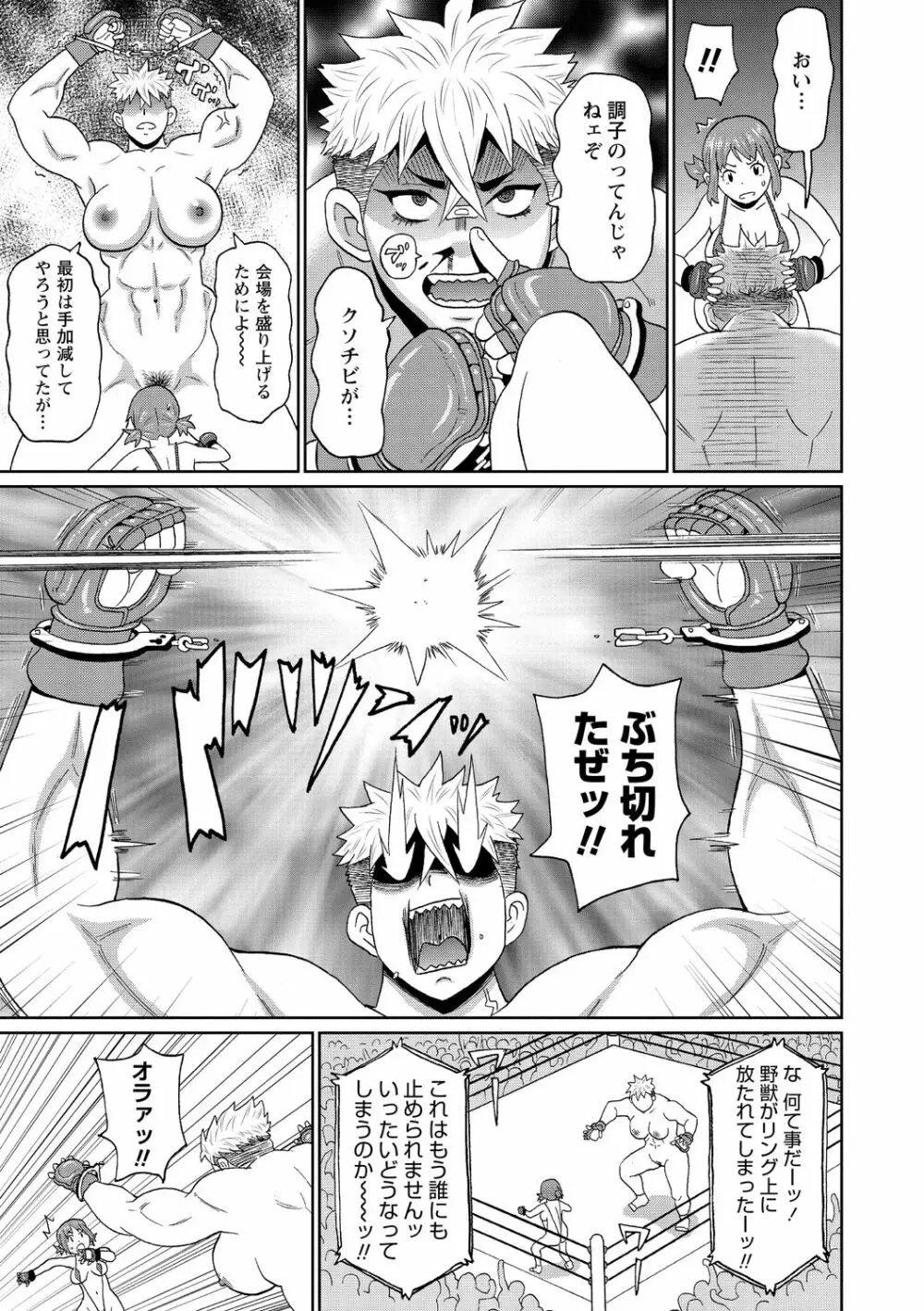 学園フェイタリティ - page7